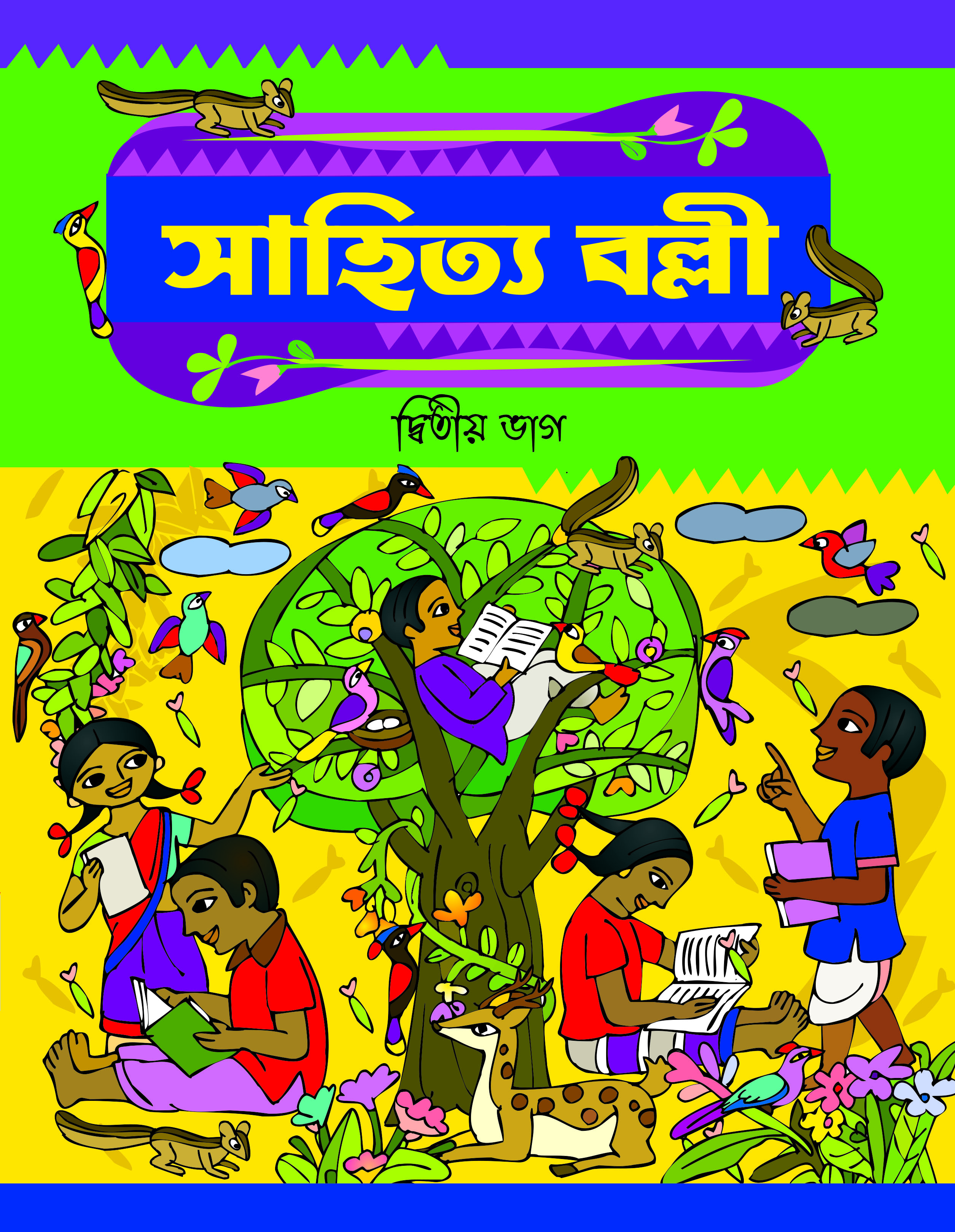 SAHITYA BALLI DWITIYO BHAG